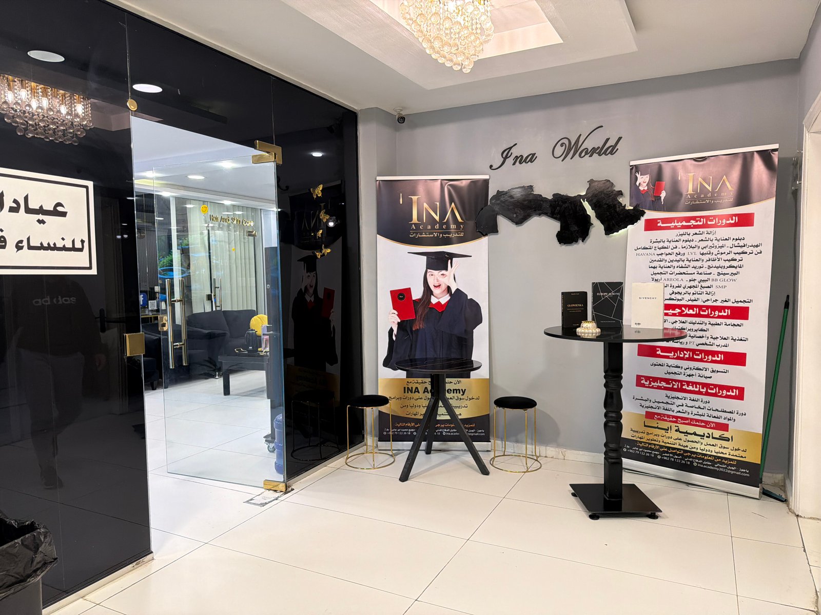 عيادة آينا - الجبل الشمالي